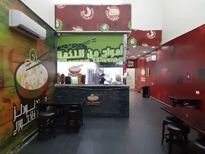 نودلز فاكتوري #2