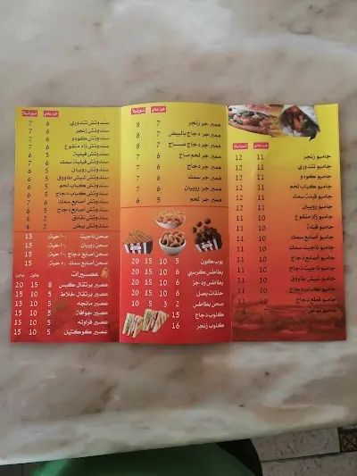 بوفية زاد #4