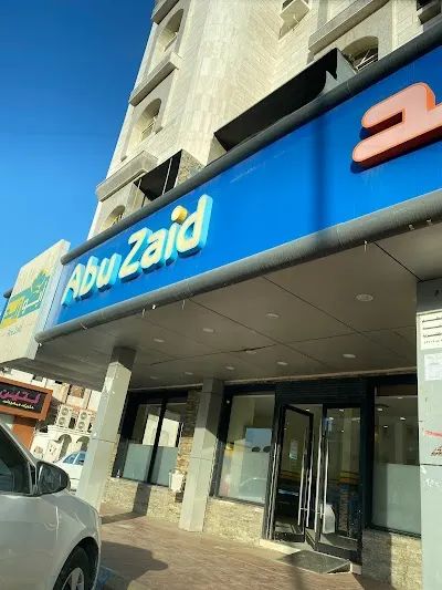 مطعم أبو زيد #2
