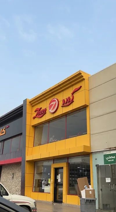 مطعم زورو #5