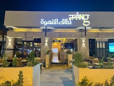 'رنج كافيه RNg Coffee'