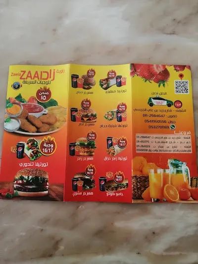 بوفية زاد #3