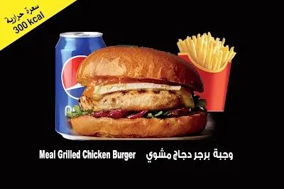 07 Grill burger