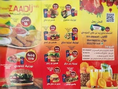 بوفية زاد #5