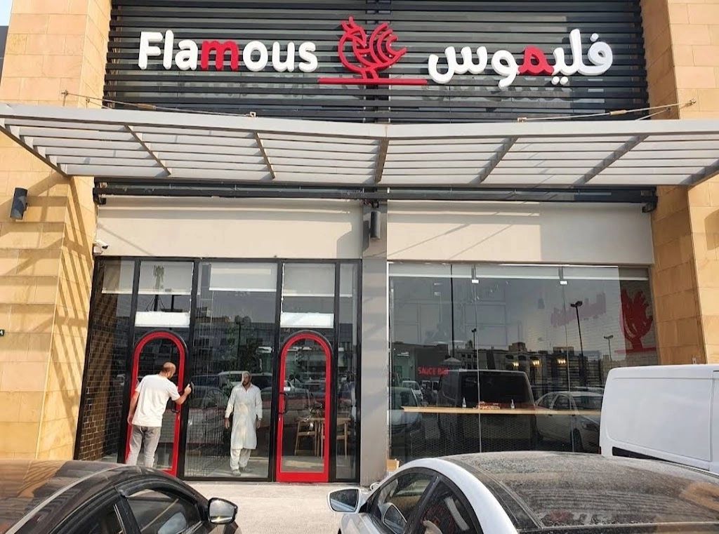 (Flamous) فليموس