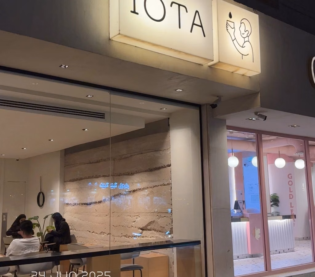 IOTA Coffee Shop ايوتا كافيه #5