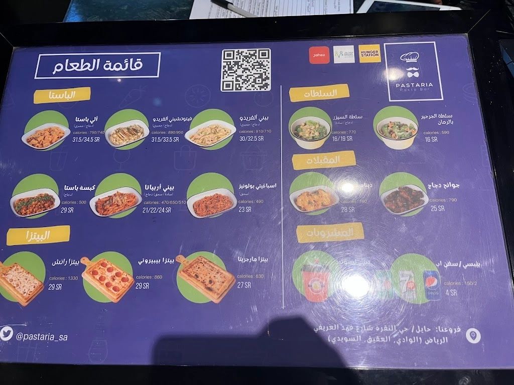 باستاريا الوادي #5