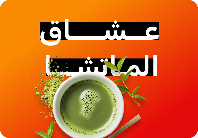 matcha
